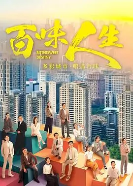 庆余年第二季 古装 2024 孙皓